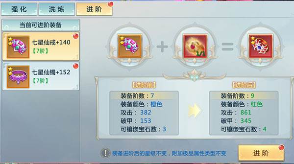 玉石洗练攻略配图5
