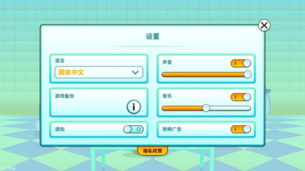 怎么调中文配图3