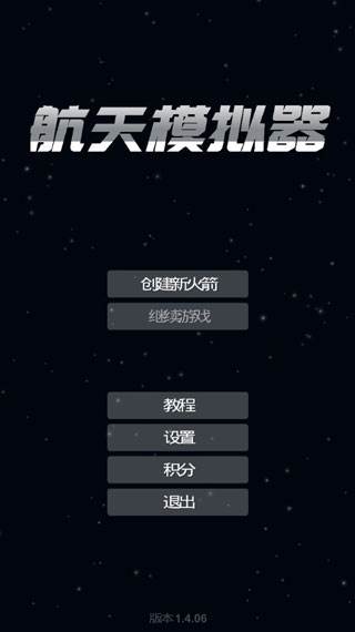 中文设置教程配图4