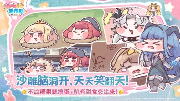 游戏剧情配图1