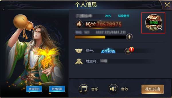 新手新区攻略配图7