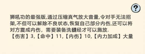 洗髓经配图3