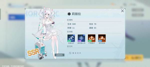 阵容搭配攻略配图3