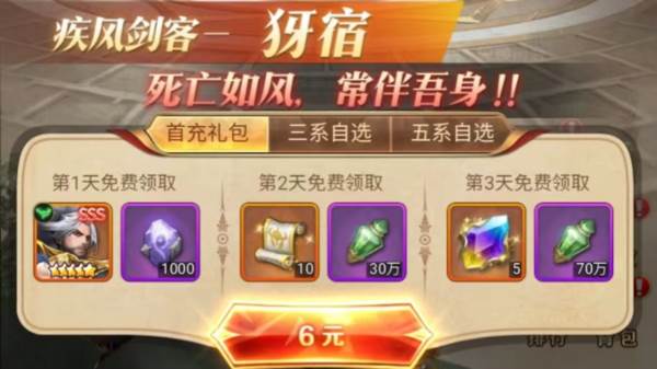 游戏福利配图6