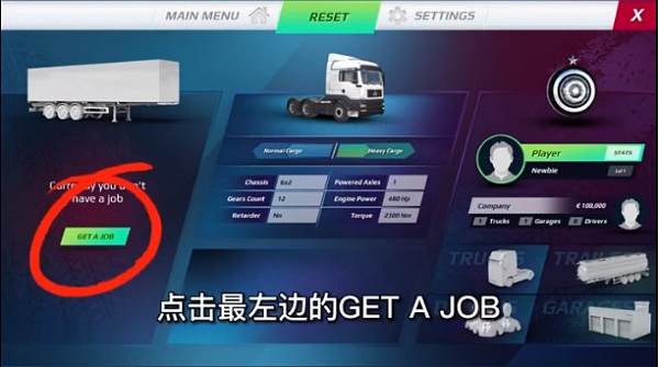 拉货攻略配图1