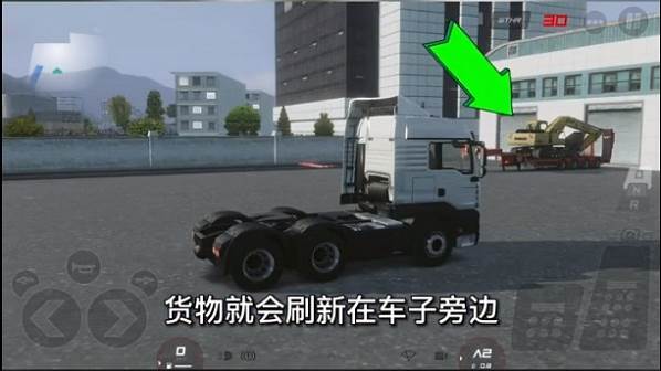拉货攻略配图2