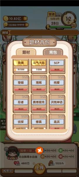 新手攻略配图4