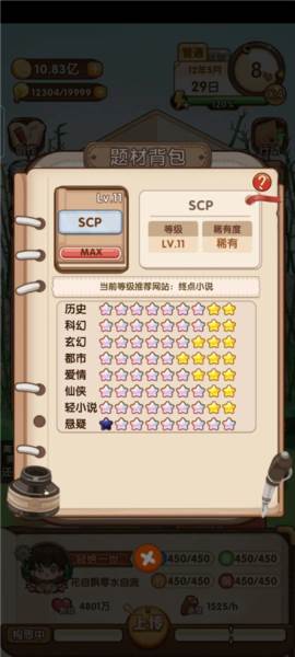 新手攻略配图6