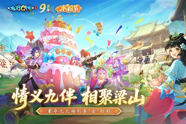 水浒Q传1