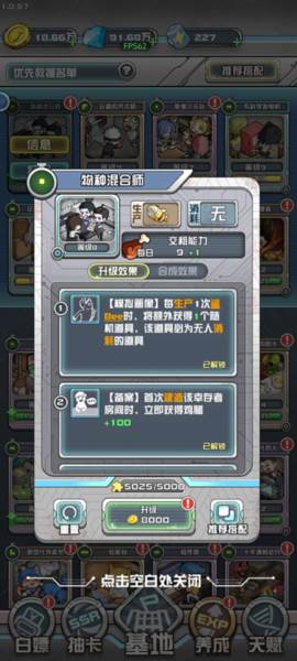 速通攻略配图1