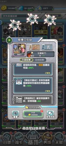 速通攻略配图2