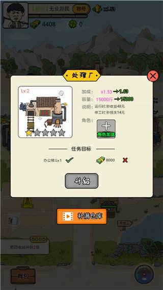 怎么升级基础建筑配图2