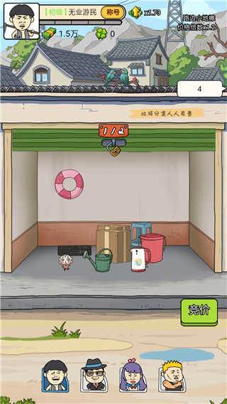 怎么升级基础建筑配图3