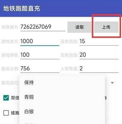 怎么直充配图4