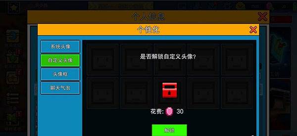 怎么导入头像配图4
