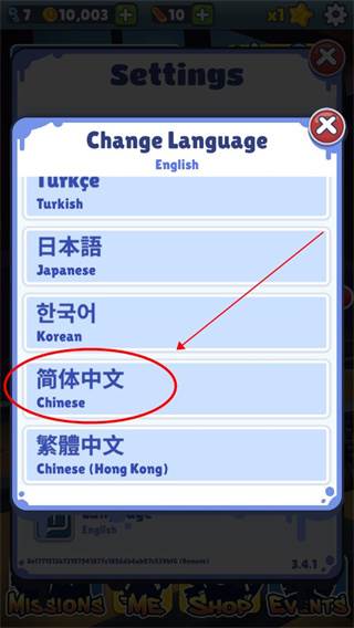 怎么设置中文配图3