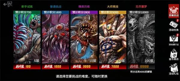 三颅虚魇玩法介绍配图2