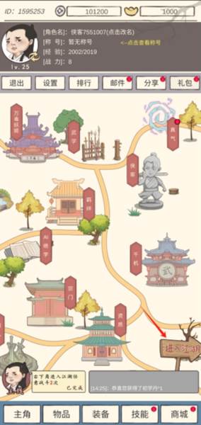 玩法介绍配图1