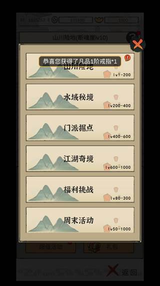 玩法介绍配图3