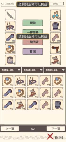 玩法介绍配图4