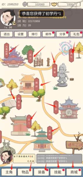 玩法介绍配图6