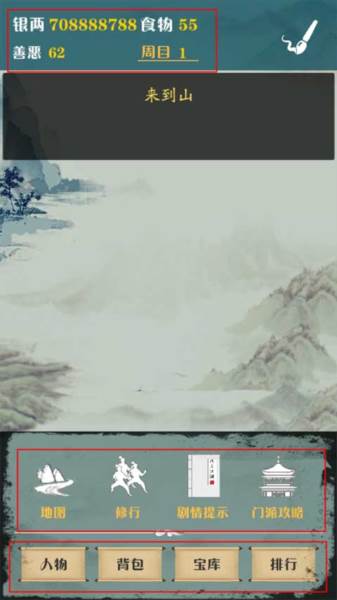 游戏内容配图1