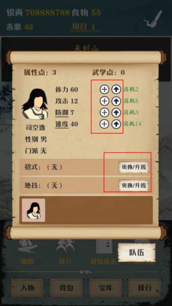 游戏内容配图2