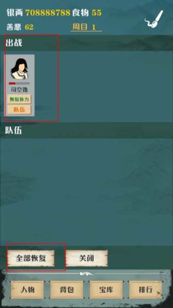 游戏内容配图3