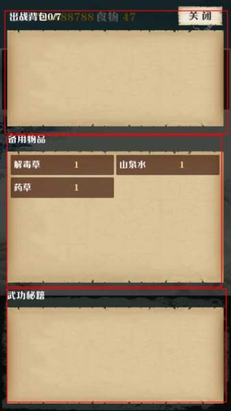 游戏内容配图4