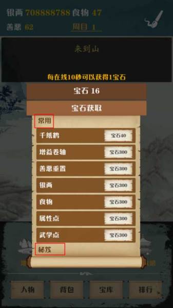 游戏内容配图5