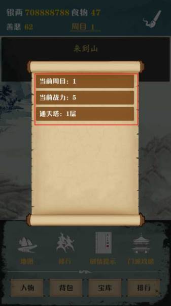 游戏内容配图6