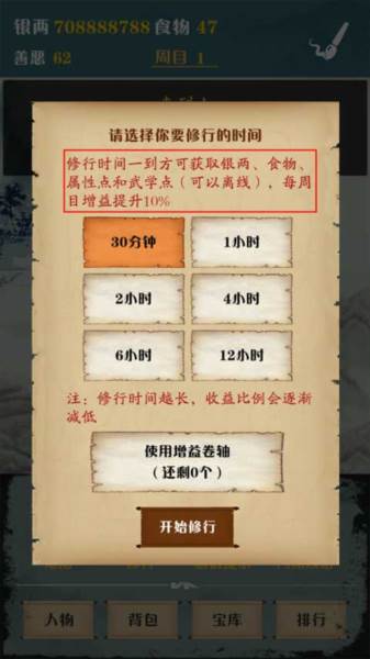 游戏内容配图8