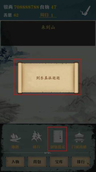 游戏内容配图9