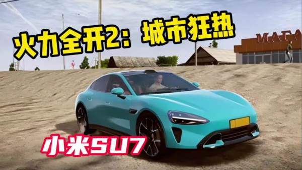 游戏亮点配图1