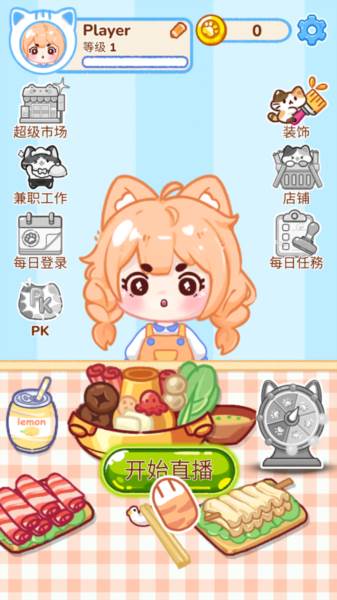 怎么玩配图2