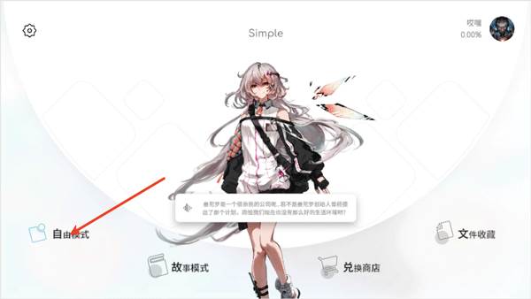 游戏攻略配图2