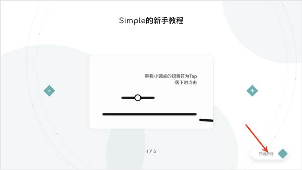 游戏攻略配图1