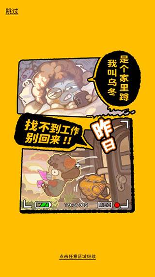 新手教程配图2