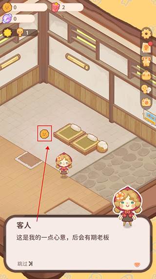 新手教程配图6