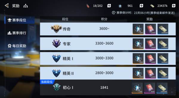 新手玩法配图4