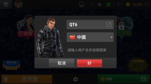 怎么玩配图3