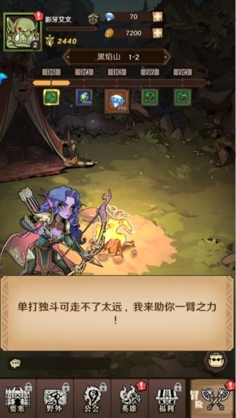 游戏特色配图1