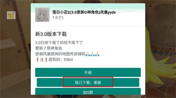 游戏攻略配图1