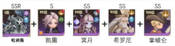 阵容推荐配图1