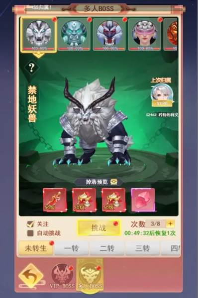 BOSS攻略配图1