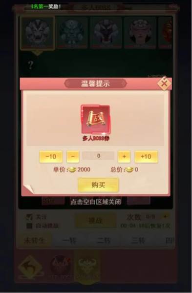 BOSS攻略配图2