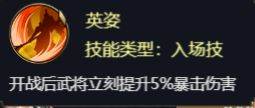 SP关羽——“免死复活”的关圣帝君配图4