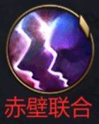 SP诸葛亮 —— 巧借东风的不世之才配图3