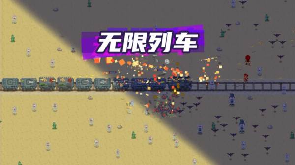 无限列车宣传图