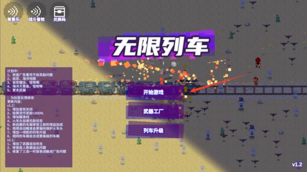 游戏攻略配图1